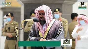 تلاوة فضيلة الشيخ أ.د.#سعود_الشريم من صلاة المغرب 4 #ذو_القعدة 1441هـ.