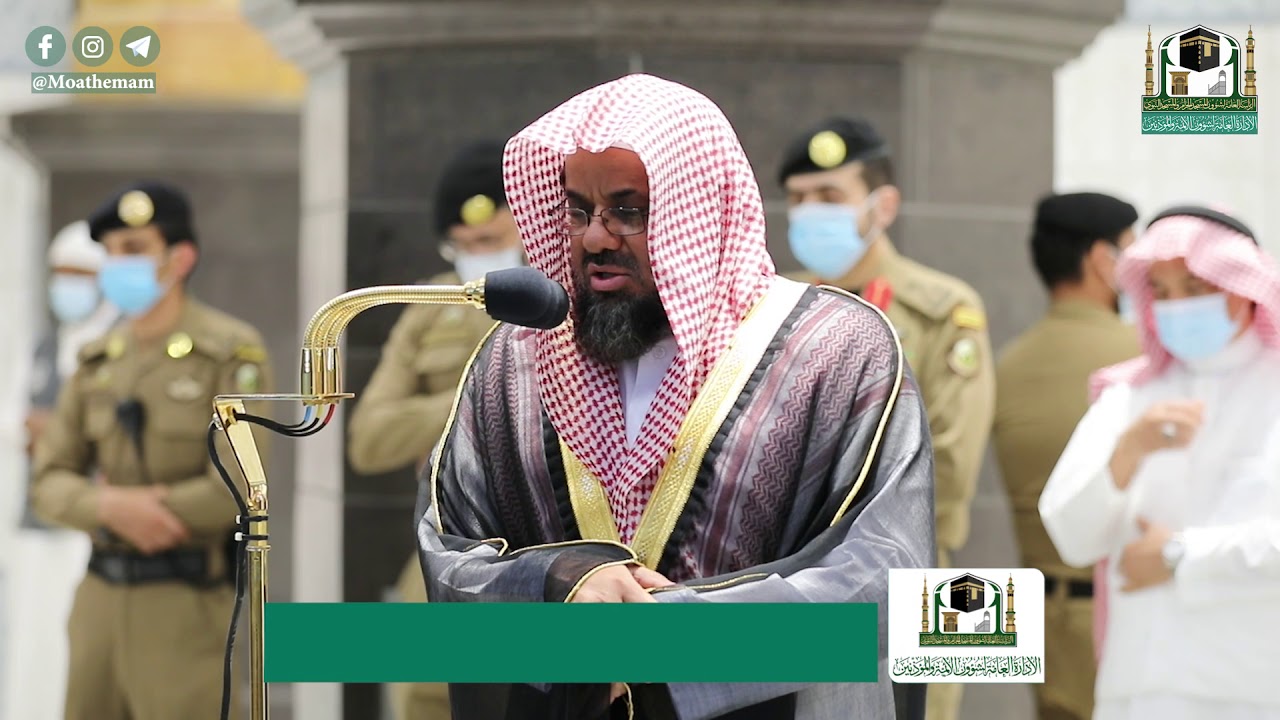 تلاوة فضيلة الشيخ أ.د.#سعود_الشريم من صلاة المغرب 4 #ذو_القعدة 1441هـ.