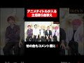 アニメのタイトルが入るアニメ主題歌5曲歌え！