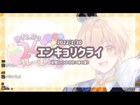 エンキョリクライ/るぅとくん【弾き語り】