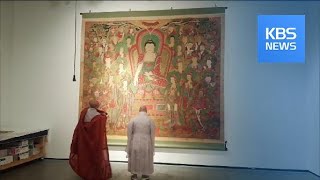 KOREAN BUDDHIST PAINTINGS TO RETURN HOME / KBS뉴스(News)