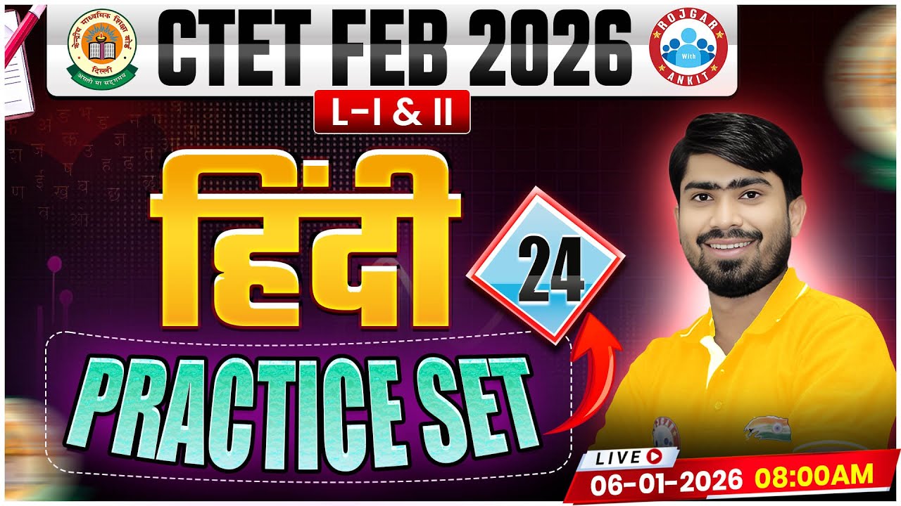 CTET Hindi Classes 2026 | CTET Hindi Practice Set #24 | CTET Feb 2026 Hindi MCQs By Mamtesh Sir