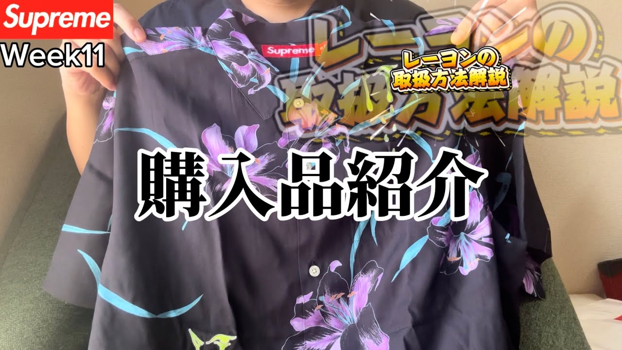 Supreme Bleached Velour L/S Polo モーガン着用 Supreme Bleached Velour L/S Polo モーガン着用 Supreme - Supreme
