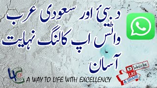 DUBAI WHATSAPP CALL/SAUDI ARAB WHATSAPP CALL/BEST VPN APPLICATION/TOTOK CALLING SOFTWARE (100% WORK) screenshot 1