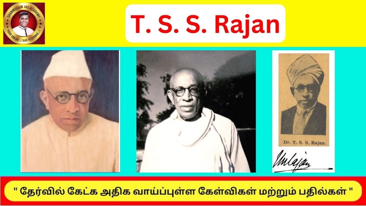 டி. எஸ். எஸ். ராஜன் - T. S. S. Rajan - Personalities of Modern India # ...