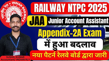 Appendix 2A Exam Update | Railway GDCE LDCE exam update | 2A new syllabus and Pattern #jaa #rrbntpc