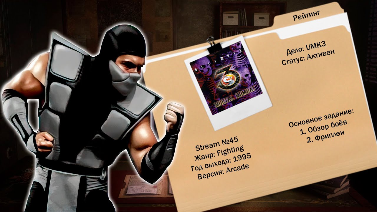 UMK 3 | Rating Stream №45 | Believer vs AVA