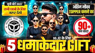 आख़िरी मौका 0 से 95% की पूरी तैयारी | Chapter 1 से शुरुवात 🔥5 धमाकेदार GIFT ( 2027 बोर्ड परीक्षा )