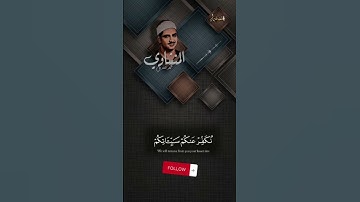 ماتيسر من سورة النساء: آيه 31 للقارئ الشيخ محمد صديق المنشاوي