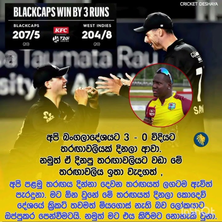 අඩෝ සිරාවටම දුකයි, මූ මාරම ගේමක් දුන්නෙ මැච් එක දිනන්න 💔🥹