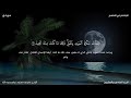 من روائع الشيخ محمد غرام رحمه الله تلاوة مؤثرة سورة ق اللهم شفع فيه القرآن من روائع الشيخ محمد غرام رحمه الله تلاوة مؤثرة سورة ق اللهم شفع فيه القرآن