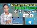 Telegram Account Ka Profile Picture Kaise Change Kare 2023 || How To Change Telegram Profile Picture