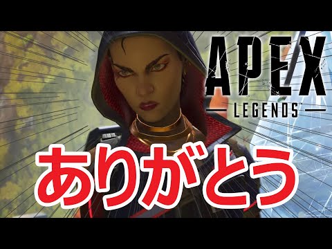 【APEX】感謝のコレクションイベントガチャ【にじさんじ/える】