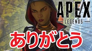 【APEX】感謝のコレクションイベントガチャ【にじさんじ/える】