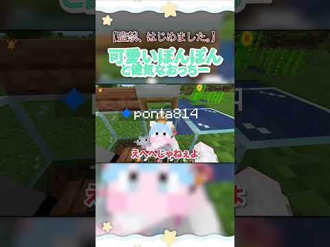 【監禁、はじめました。】可愛いぽんぽんと健気なおっちーの配信サムネイル