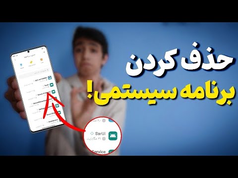 تصویری: نحوه نصب ROM سفارشی در Android (همراه با تصاویر)