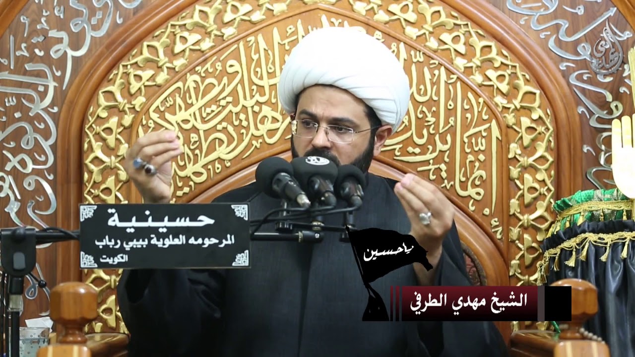 ليلة - 7 - محرم - 1439 - الشيخ مهدي الطرفي