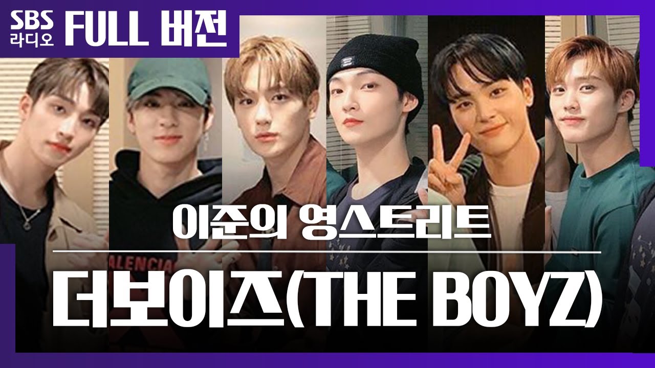 [영스트리트] 비주얼 TOP6 상연, 제이콥, 현재, 케빈, 주학년, 에릭💗더보이즈(THE BOYZ)💗 보는 라디오 Full ver.│200924 (광고, 음악삭제)