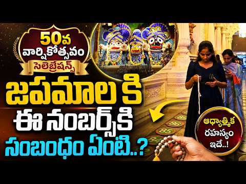 What is the connection between these numbers and the Japa Mala? 50th Anniversary ISKCON Hyderabad...
