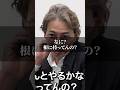 収録後に茂木さんと谷本社長が激論！／令和の虎 #shorts