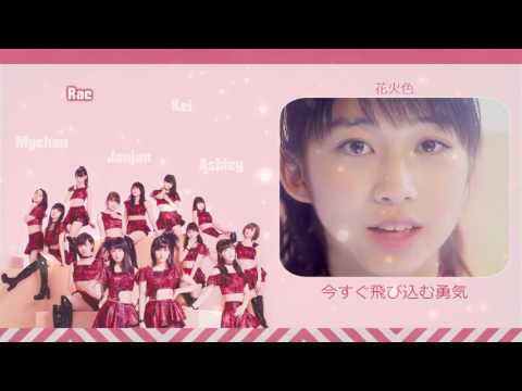 「歌ってみた」 今すぐ飛び込む勇気 《花火色》