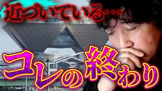 【コミケ】早稲田大学が調査した『コミケの終焉』研究結果が出ました…【山田玲司/切り抜き】