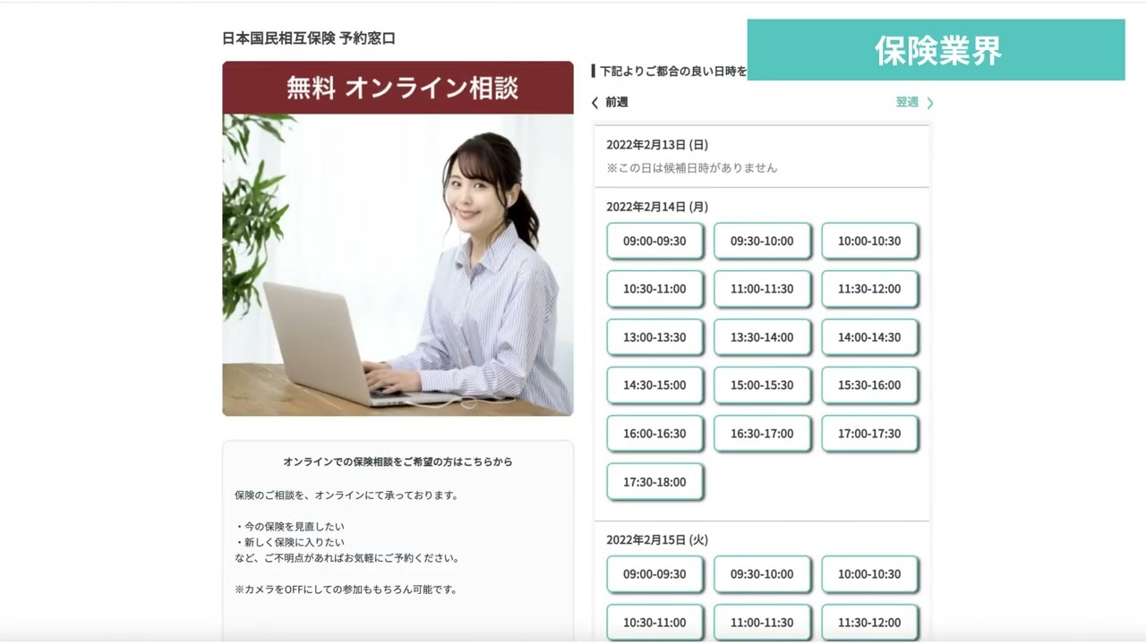 予約受付、アポ取りや日程調整をノーコードで自動化できるウェブ