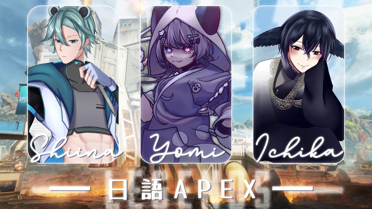 【APEX日文聯動🔹】第一次使用日文上戰場 - 悠蜜Yomi @lchika_Yuno @AmayukiShiina #马来西亚vtuber | MYViki