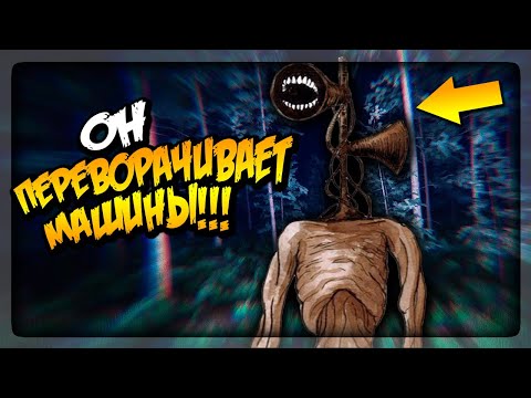 Видео: ЕЩЁ ОДНА ХОРОШАЯ ИГРА ПРО СИРЕНОГОЛОВОГО! ▶️ SIREN - A Siren Head experience