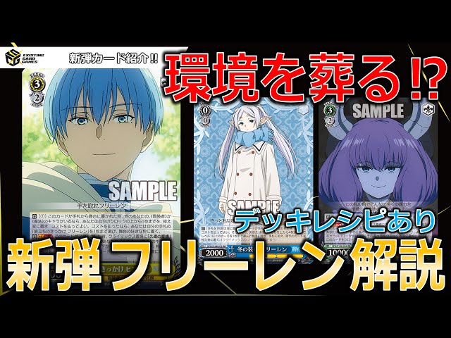 ヴァイスシュバルツ 葬送のフリーレン　デッキ Amazon.co.jp: ヴァイスシュヴァルツ トライアルデッキ 葬送の