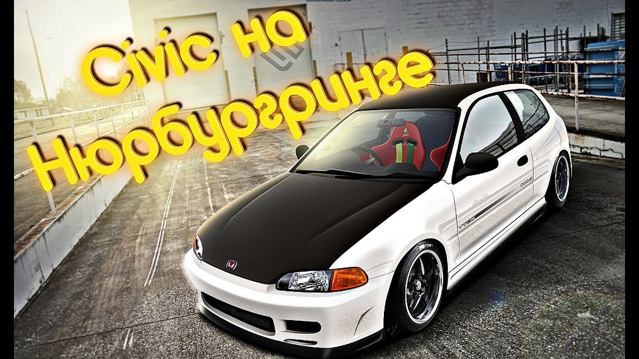 Honda civic канжо