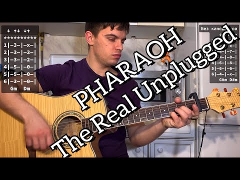 PHARAOH – The Real Unplugged аккорды на гитаре табы