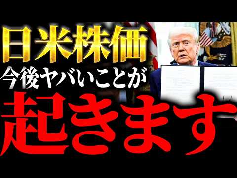 【The Situation Has Changed Drastically...】Why Are Investors Worldwide Selling Off 〇〇 in Droves......