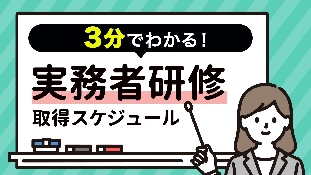 【実務者研修（介護福祉士養成）】取得方法やスケジュール、かかる費用までわかりやすく紹介します