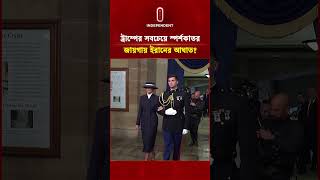 ট্রাম্পের সবচেয়ে স্পর্শকাতর জায়গায় ইরানের আ ঘাত?| Trump's Son | Iran | Middle east| ITV Special