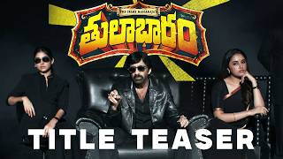 Ravi Teja's Thulabharam Title Teaser | Ravi Teja, Vivek Athreya, Priyanka Mohan, Anaswara Rajan