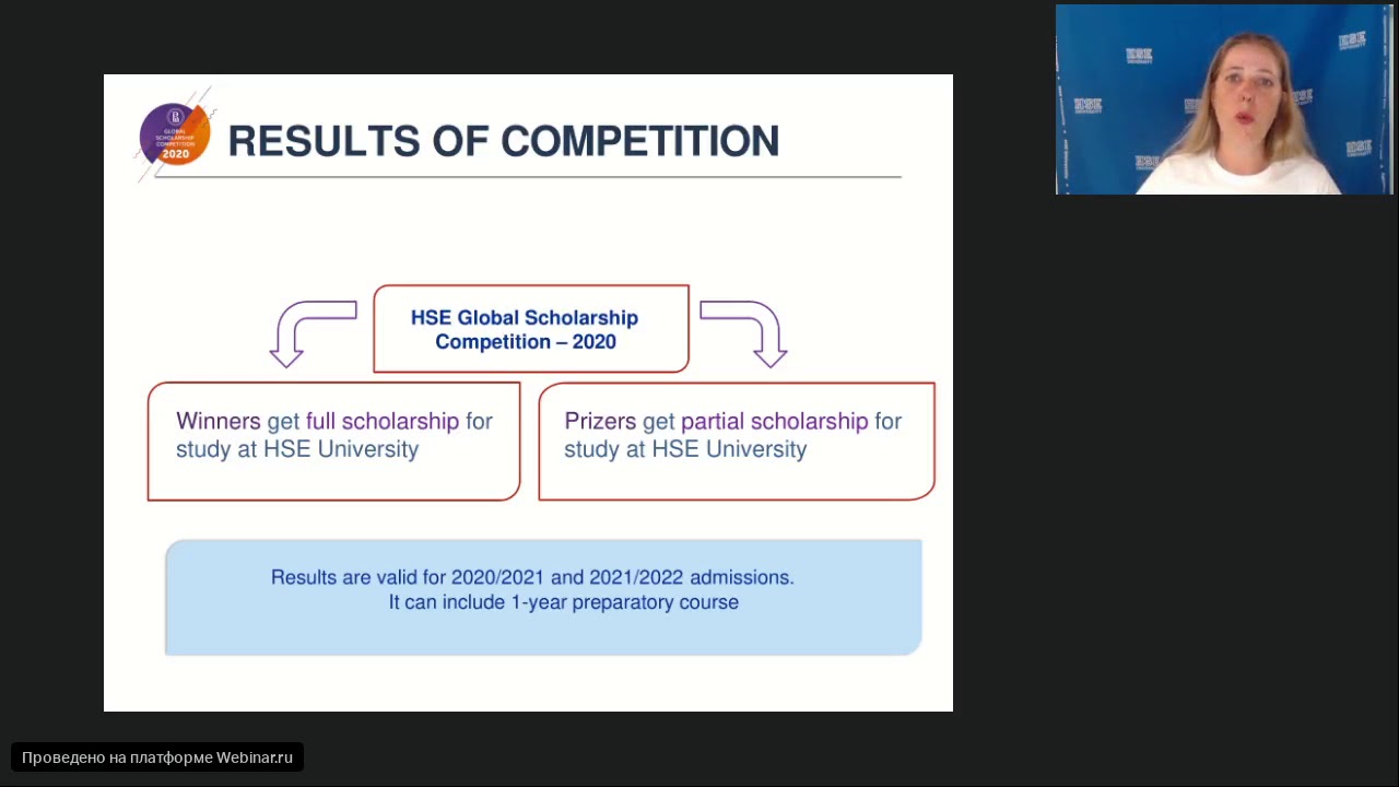 HSE Global Scholarship Competition-2020
