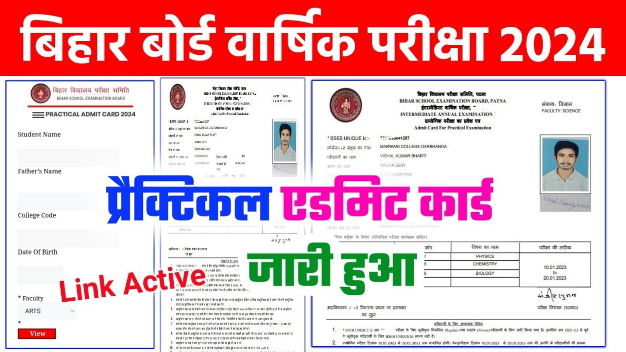 Practical Card Bihar Board 12th Practical Admit Card 2024 Download | Inter practical ...