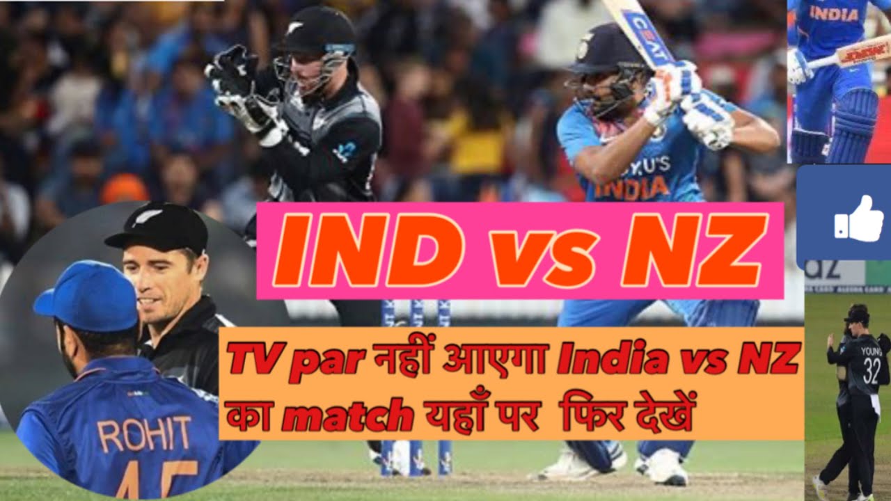 india-vs-new-zealand-t20-highlights-2022-india-vs-new-zealand-live