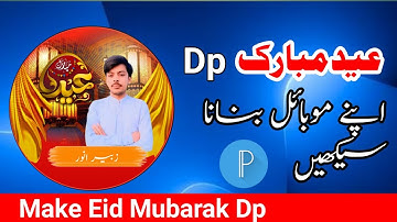 How to make eid mubarak dp with photo | Eid Mubarak Dp editing | Pixalab