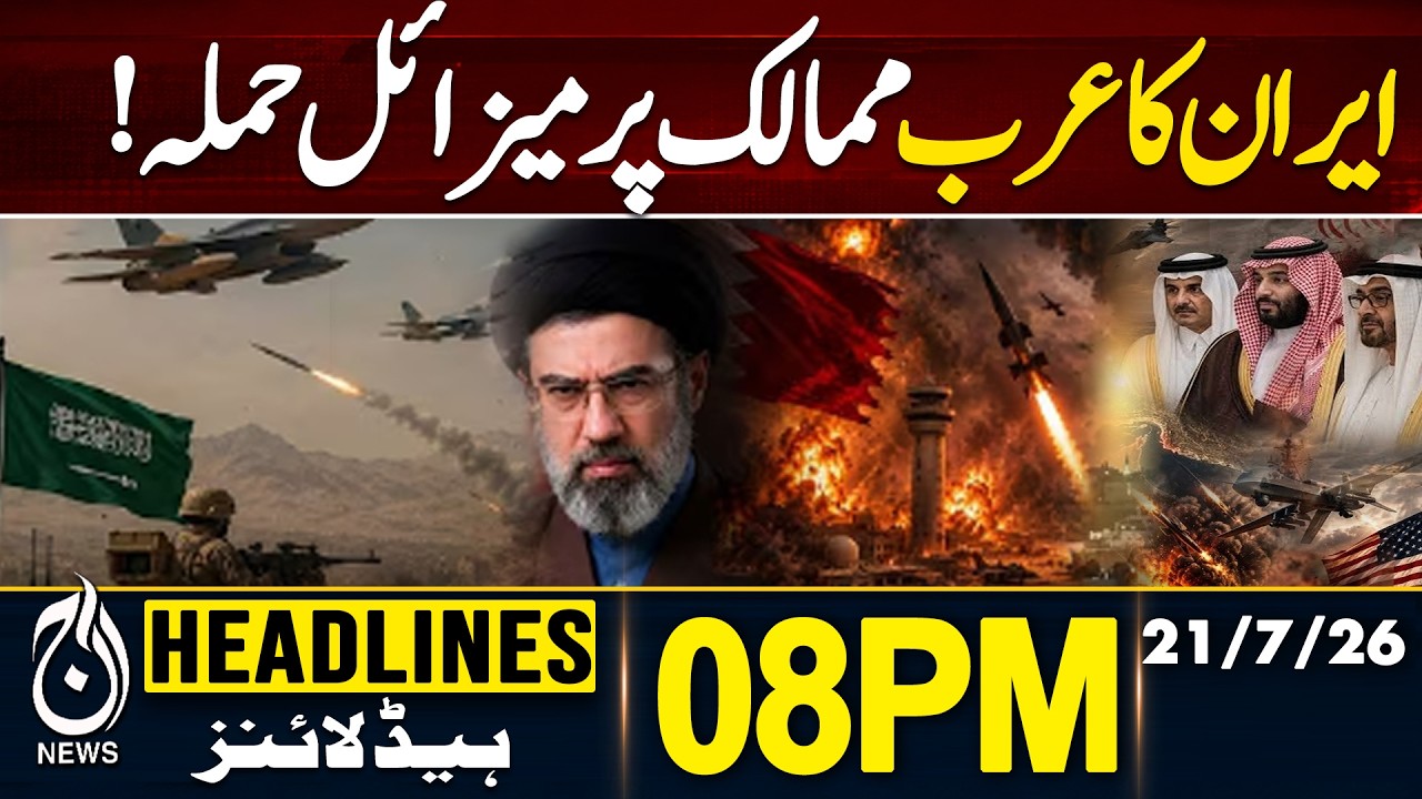 Iran Missile Attack | Arab Countries | Middle East Tensions | 08PM HEADLINES | 21 JULY 2026