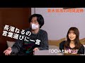 青木崇高の時間泥棒/株式会社ポケモンプロデューサー・津田明子編 長濱ねるの言葉選びに一言