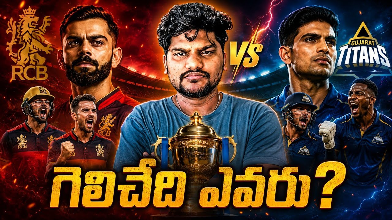 RCB vs GT IPL 2026 Final Full Analysis in Telugu | Winner Prediction 🔥