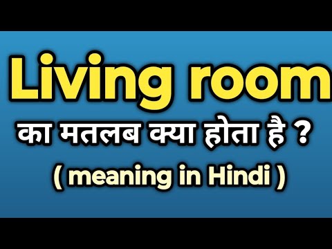 Living room Meaning in Hindi || Living room Ka Kya Matlab Hota Hai