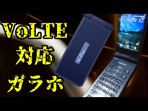 ガラホ】折りたたみこそ至高 AQUOS ケータイ SH-01J - YouTube