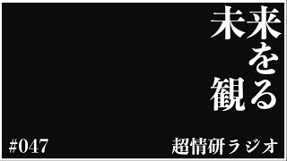 #47 イメージトレーニングの目的