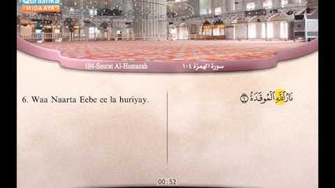 104 | Suurat | Al-Humazah | Cabdil Baari' Maxamed | سورة الهمزة | عبد البارئ محمد