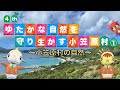 【小４社会】ゆたかな自然を守り生かす小笠原村①〜おがさわらむらのしぜん〜