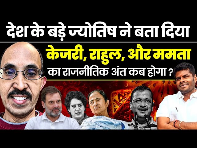 PVR Narasimha Rao| Kejriwal, Rahul, Priyanka & Mamata AGAINST Annamalai & Yogi| BJP seats in LS 2024 class=