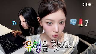 Illits Project To Catch Up With Trends  L Finding Trends L Illit 